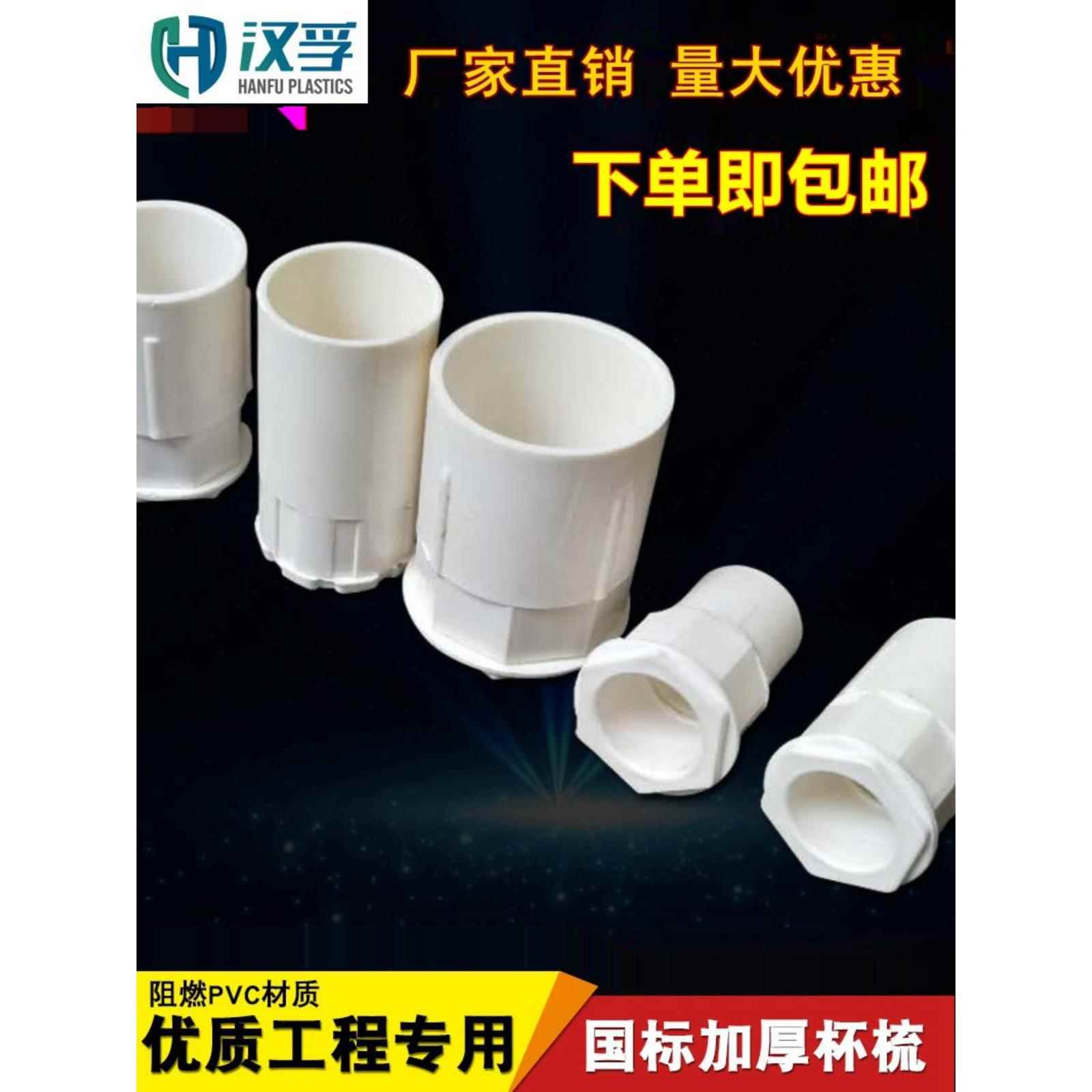 加厚PVC线管锁扣 杯梳 锁母 螺接 盒接16 20 25 32工程加长款配件