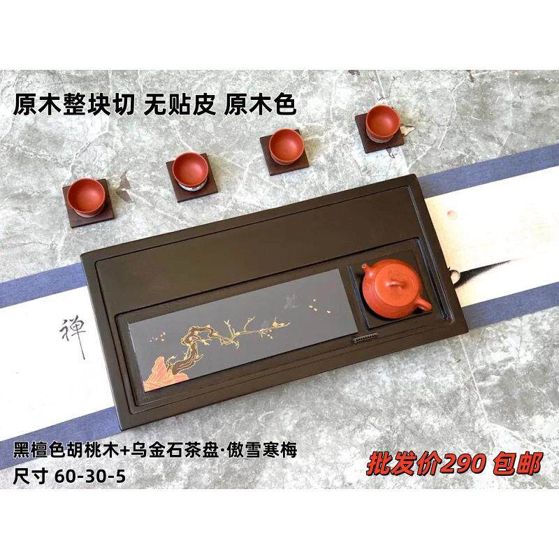 纯实木南美花梨木胡桃木茶盘实木家用整块整切茶海茶盘实木福瑞馆