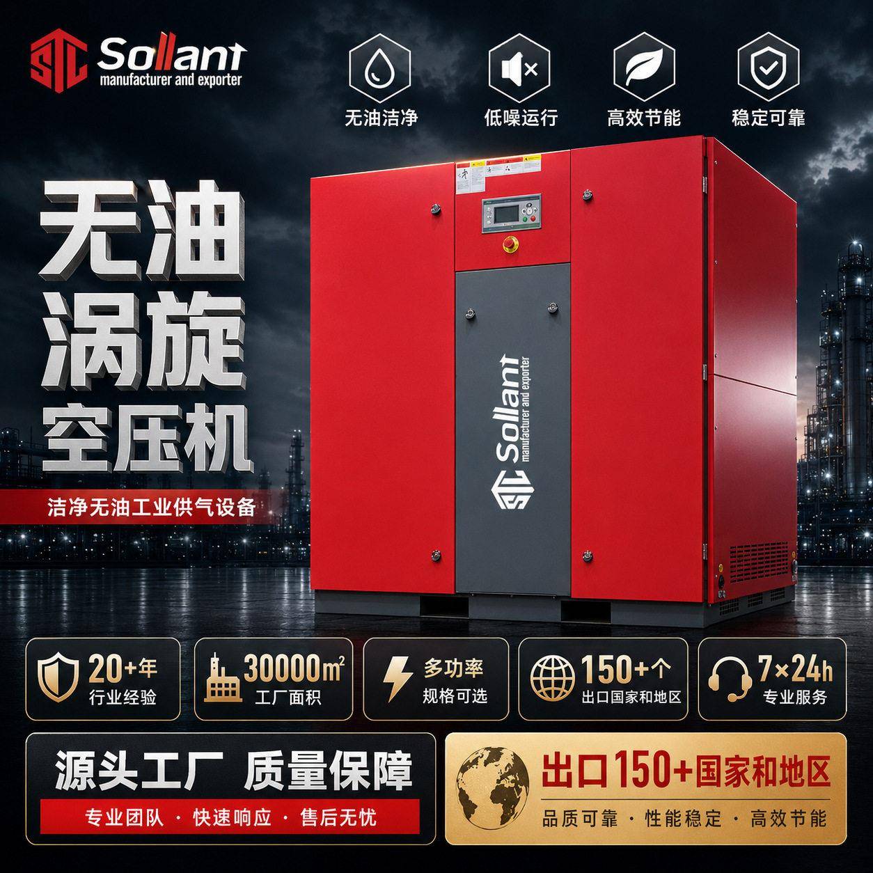 索兰特无油涡旋空压机2.2-45KW工业级空气压缩机7-10bar静音款