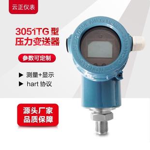 3051TG3A2B21BB4M5HR5 1000Kpa压力变送器 量程：0
