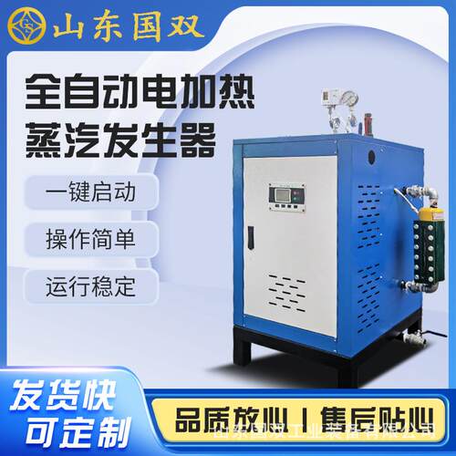 72KW电加热蒸汽发生器桥梁水泥制品蒸养电蒸汽锅炉