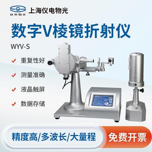 2010 T7962.1 上海精科仪电物光数字V棱镜折光仪光学式 折射率GB