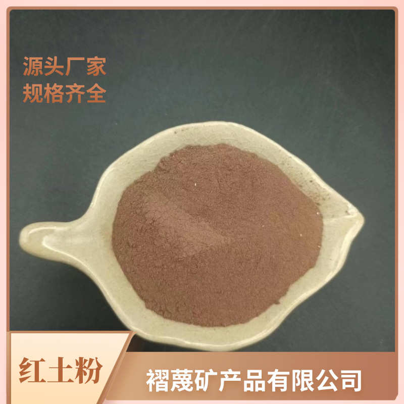 现货红土红黏土陶土耐火耐高温铸造用红土养花种菜土壤改良红土
