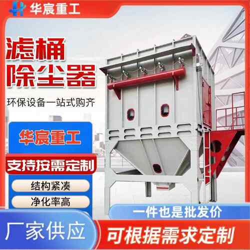 厂家脉冲布袋除尘器 单机滤筒除尘器工业大型除尘器 布袋除尘器