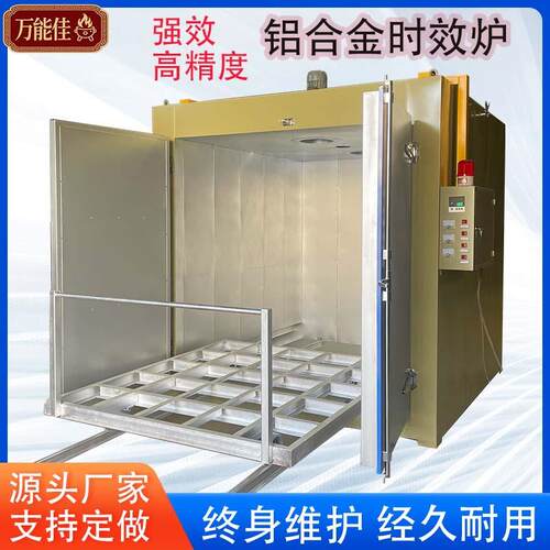 防爆铝合金时效恒温大容量工业烤箱高温小型循环加热设备厂家