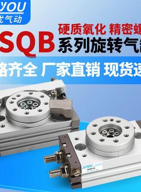 气动90度180度HRQ摆动旋转气缸MSQB-3A7A10A20A30A50A70A100A200A