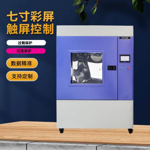 现货IPX56砂尘试验箱IP65防粉尘测试机沙尘试验设备砂尘测试