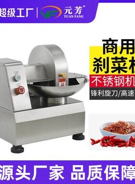 商用刹菜机电动不锈钢碎菜机食堂饺子包子馅多功能菜馅机