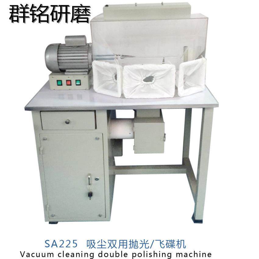 供应带吸尘台试抛光飞碟机 打磨与飞碟一体机 珠宝工厂抛光设备
