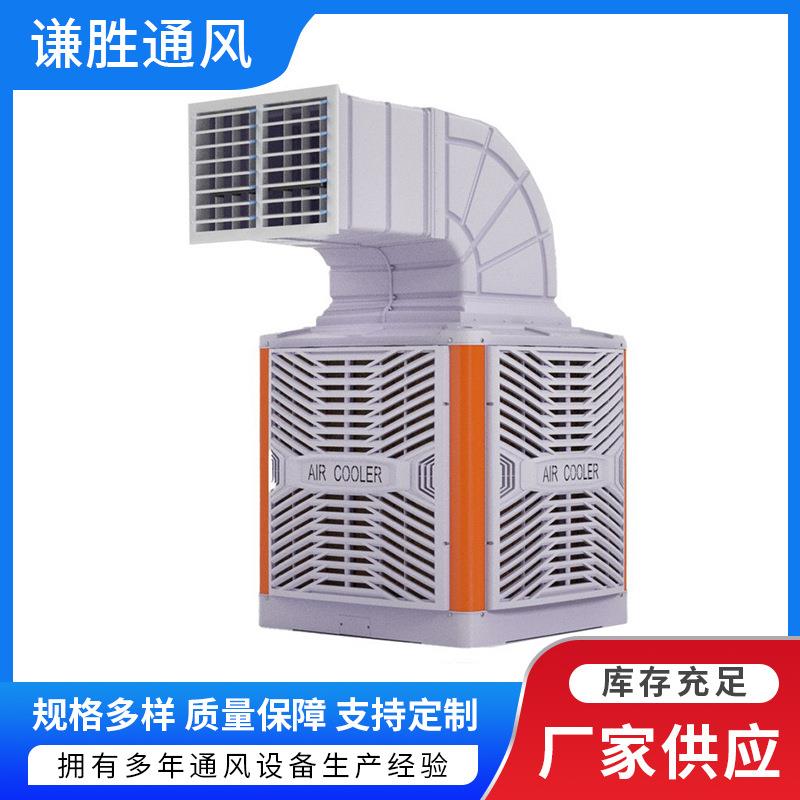厂家供应工业湿帘冷风机蒸发式水空调车间厂房移动冷风机厂房降温