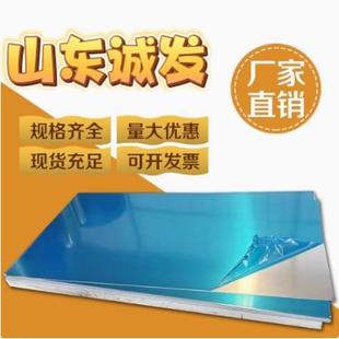 纯铝板铝合金板材0.3-5mm整张1060 3003 5052 6061厂家直销包邮