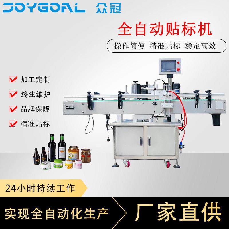 暖水洗洁精玻璃装水食用油全自动贴标机灭火器扁铁桶