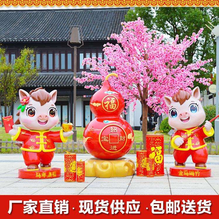 2026新年马生肖动物布置装饰公园景区贺岁摆件大型玻璃钢春字雕塑