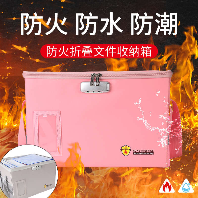 证件收纳箱防火防水文件资料盒证书家用储物整理后备箱密码收纳包