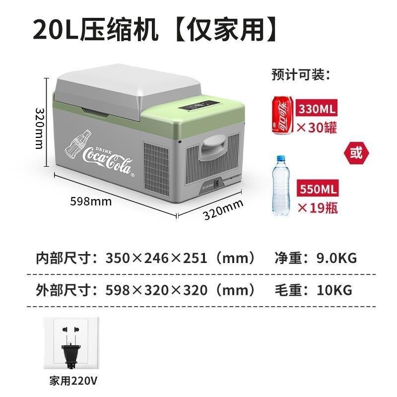 cpp口RTYcsXdm可乐车载冰冷冻冷藏可结冰迷你冰柜箱压缩制冷车家