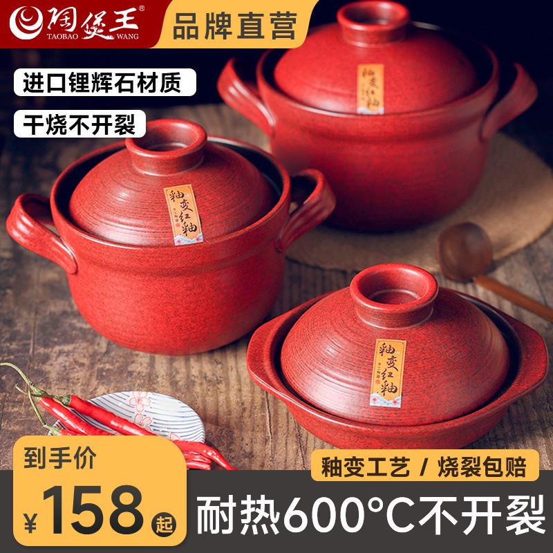 红色复古煲汤砂锅炖锅陶瓷锅日式家用瓦煲煲仔饭专用沙锅耐高温