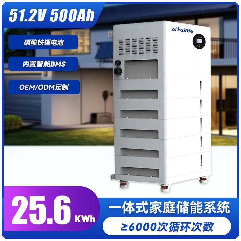 51.2V500ah一体式家庭储能堆叠家用太阳能发电系统家庭备用电源