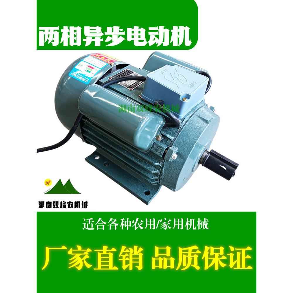 两相电机220V农用电机玉米脱粒机磨草机草筛地瓜机电机