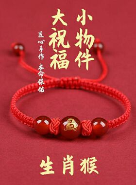 本命年红绳手链手链编织玻璃手链