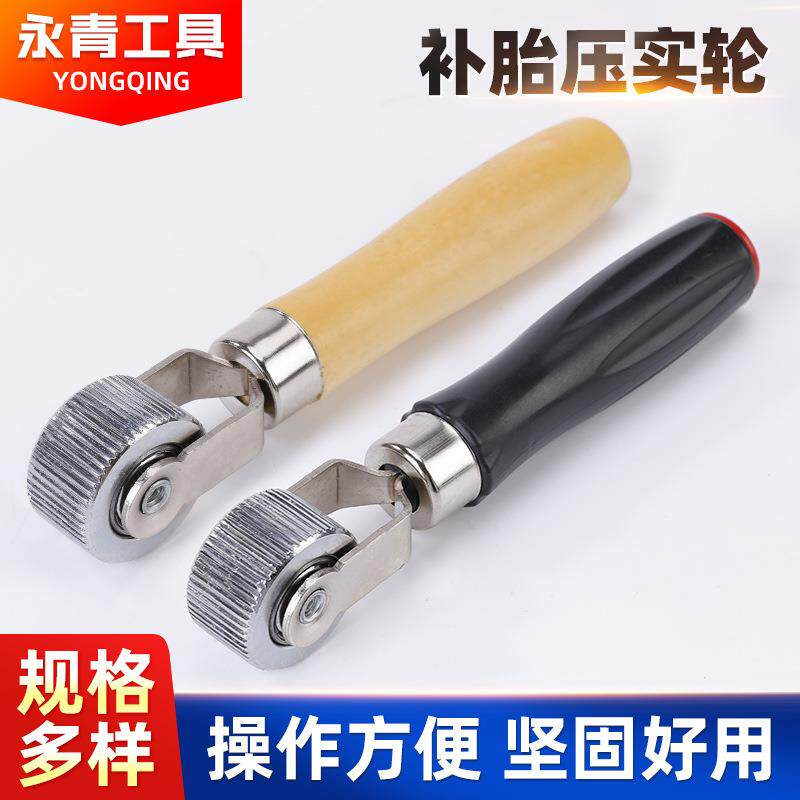 汽车补胎压轮刮刀打磨机磨头碗式磨头补胎工具包压轮滚轮