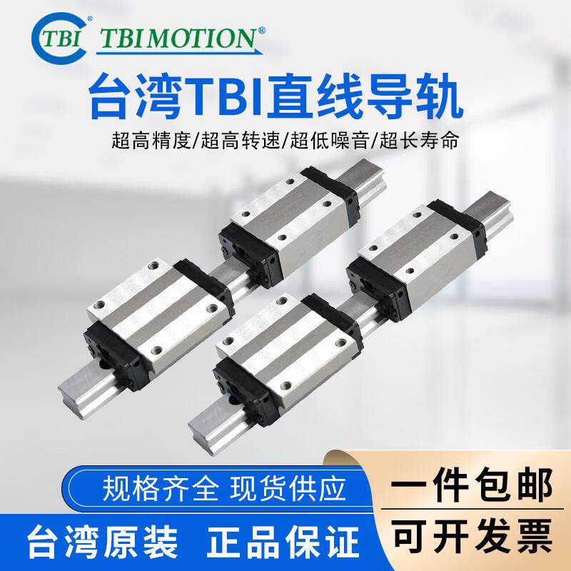 台湾TBI直线导轨滑块 H15VL H20VL H25FL S15VN S20VN 30 35 45 T,五金/工具,车床,淘宝优惠券,粉丝福利购,淘宝优惠卷