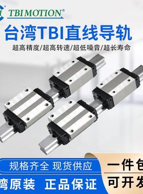 台湾TBI直线导轨滑块 H15VL H20VL H25FL S15VN S20VN 30 35 45 T