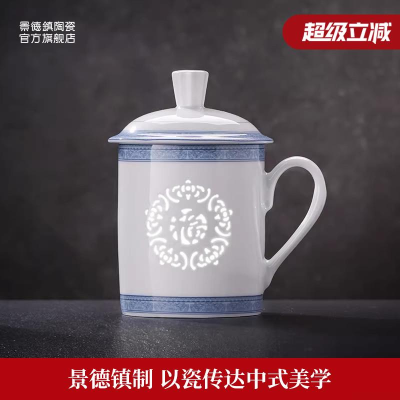景德镇官方陶瓷中式青花玲珑创意马克杯家用办公室喝水杯子新款
