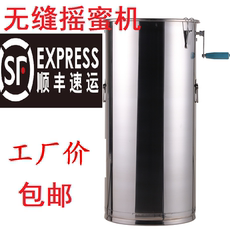 Мед экстрактор