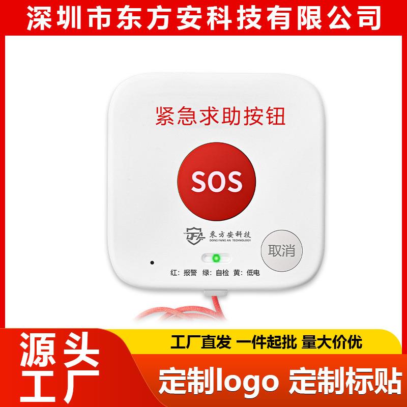 源头工厂无线老人养护报警器套装系统家用养老院4G远程呼叫报警器