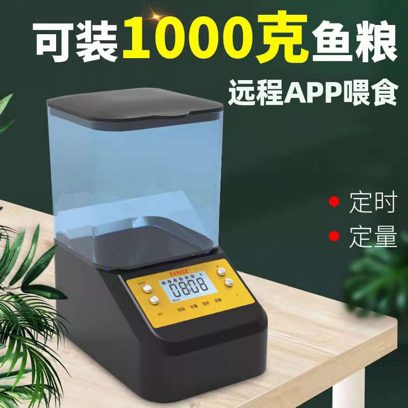 自动喂食器鱼缸定时大容量投食器金鱼热带鱼鹦鹉鱼乌龟虾粮投料机