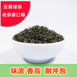 2024新茶叶早春高山云雾茶绿茶 浓香耐泡 炒青绿茶 浓茶春茶200g