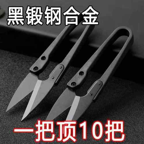 小剪刀锻钢锋利小剪刀手工弹簧纱剪鱼线U型裁剪纱剪