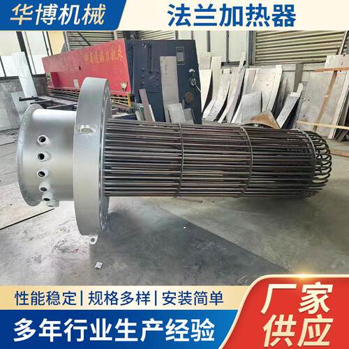 厂家供应法兰加热器防爆电热管工业锅炉加热管大功率加热管制作
