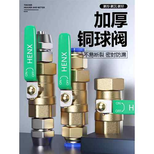 气阀开关阀气管2/3/4分快插快拧宝塔接头6/8/10/12mm气泵球阀开关