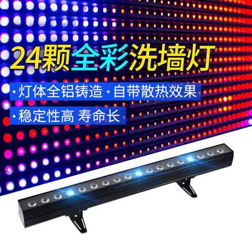 捷创led洗墙灯24颗三合一墙体射灯酒吧氛围灯户外防水亮化染色灯