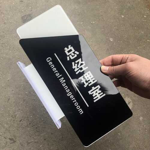 竖双面亚克力科室牌门牌可更换公司会议办公室指示牌学校标识