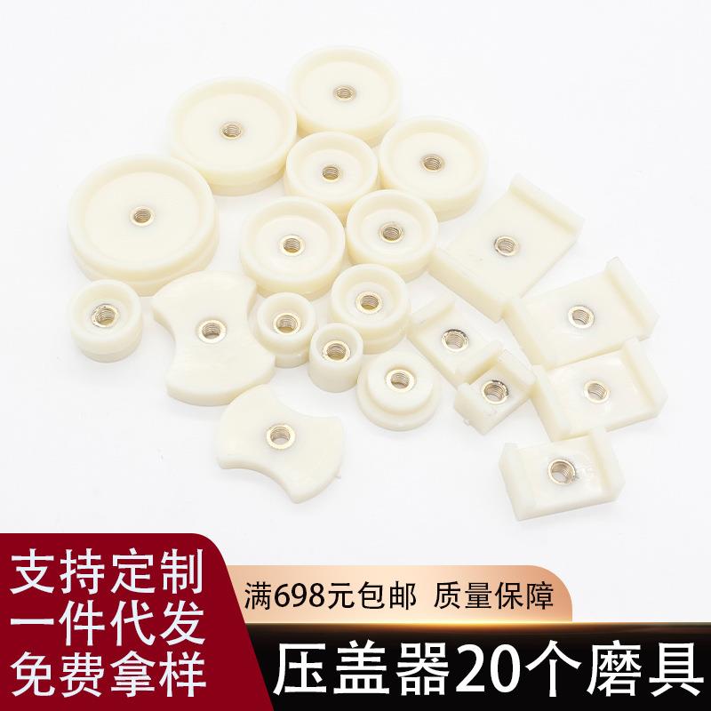 钟表工具 压盖机轧盖钳手表压盖器用胶盖胶碗带方形模具 20个尺寸