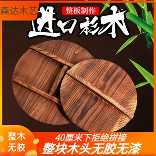 包邮 纯手工杉木锅盖家用木头锅盖实木头盖圆形炒锅盖大锅盖水缸盖