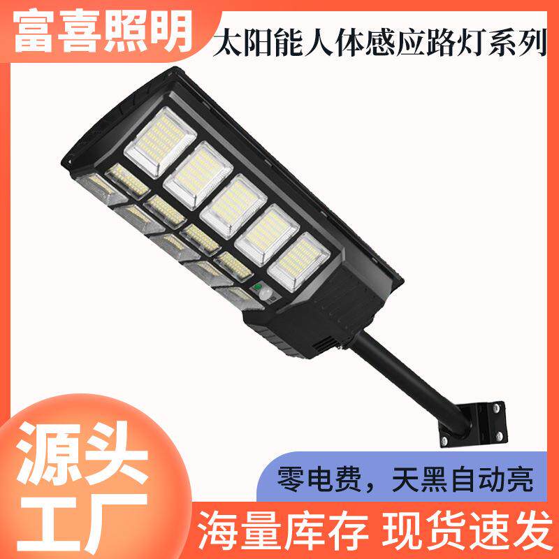 2025新款太阳能灯感应太阳能户外灯爆亮小霸王家用庭院灯路灯