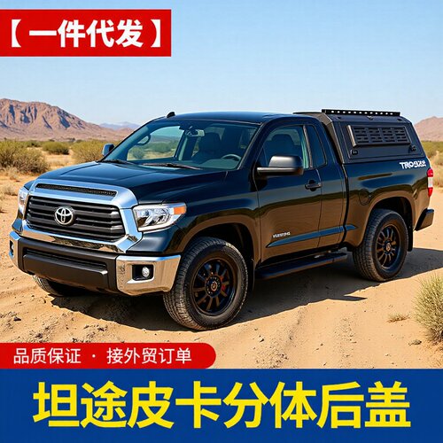 14至21年份5.7ft坦途tundra皮卡车锰钢分体三开门高盖后箱盖改装