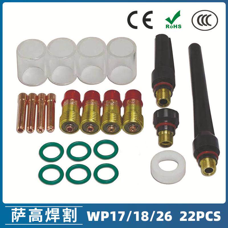氩弧焊枪配件玻璃杯套装WP-17/18/26焊枪配件耐高温玻璃嘴22PCS