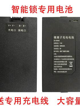 茁欣工厂直销适应多品牌智能锁指纹锁电子锁锂电池ZX40AG专用