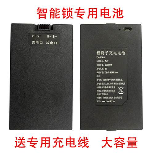 茁欣工厂直销适应多品牌智能锁指纹锁电子锁锂电池ZX40AG专用