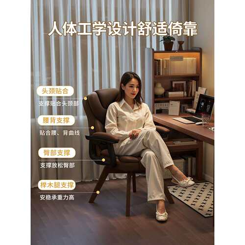 可旋转电脑椅家用书房书桌椅实木腿办公沙发椅舒服久坐休闲靠背椅