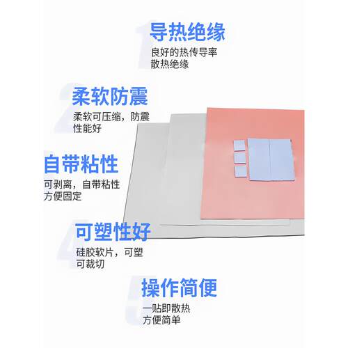 显卡导热垫片高导热绝缘散热硅胶片CPU笔记本电脑南北桥降热贴片