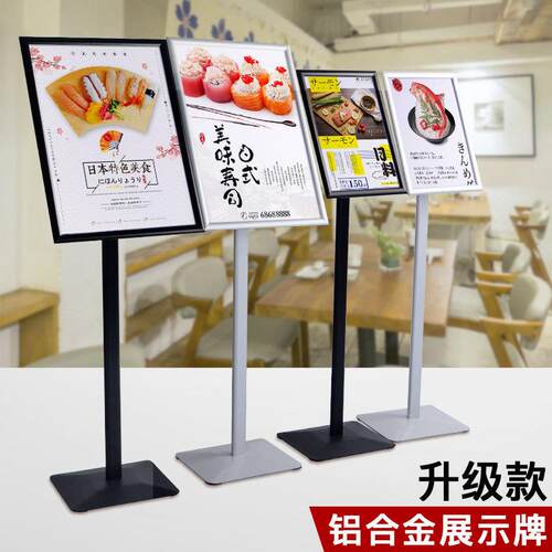 立式广告牌指示牌不锈钢a2 a3水牌展示架酒店导向牌落地展架