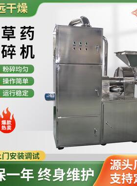 中草药粉碎机超微粉碎机 吸尘粉碎机 粉碎机 厂家供应