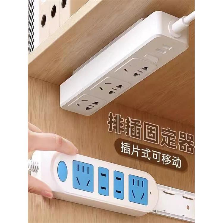 插排固定器墙面免打孔壁挂插座排插墙上固定插线板路由器收纳