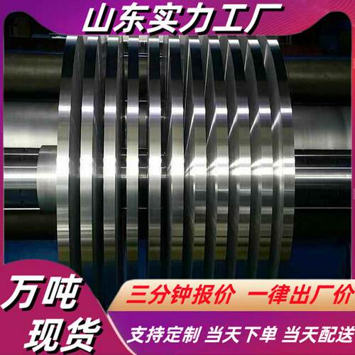 铝带1060H24/3003H14/5052H32/6061纯铝带分条切割