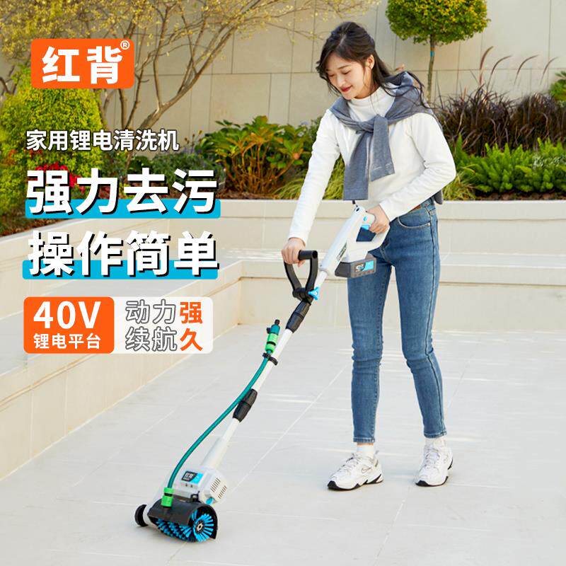 红背锂电清洗机手持式家用刷地机清理机电动刷地冲洗机去污刷青苔